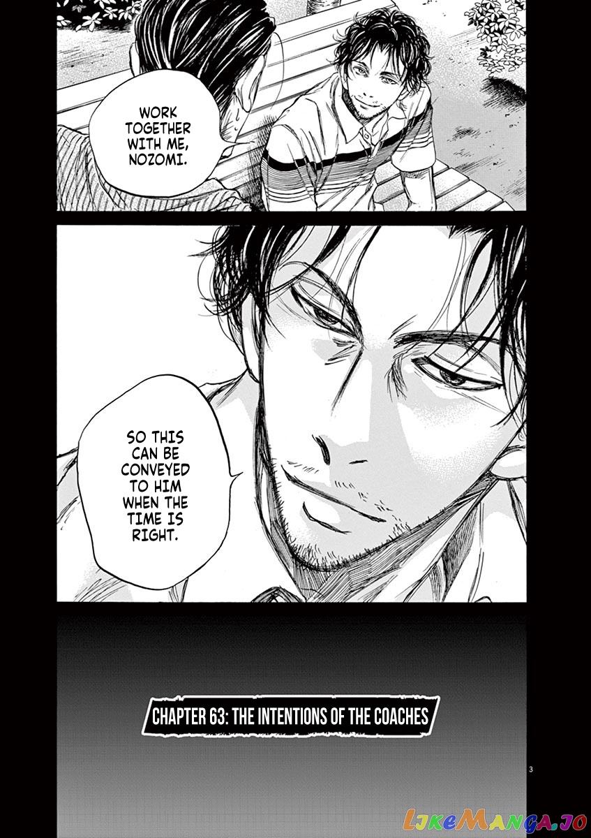 Ao Ashi, Chapter 63 image 03